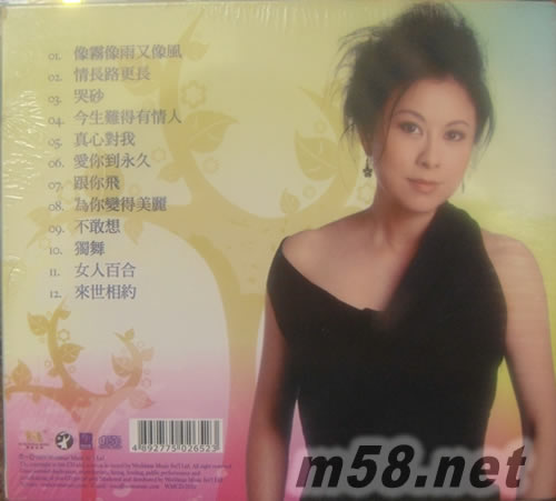 梁雁翎 全新精選專輯背面圖片