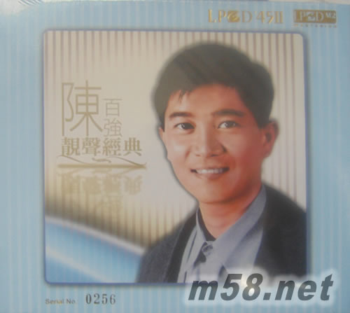 靚聲經典 (LPCD45 II) (首批限量版)專輯正面圖片