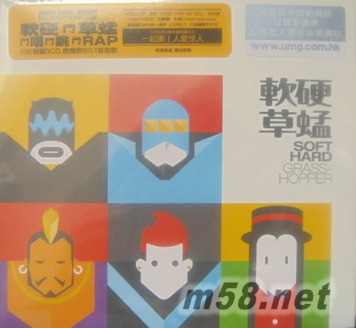 軟硬草蜢3CD專輯正面圖片