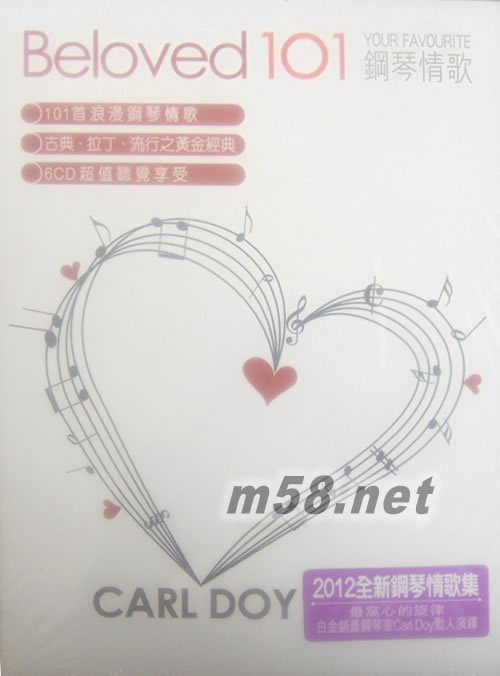 BELOVED 101 鋼琴情歌 101 套裝專輯正面圖片