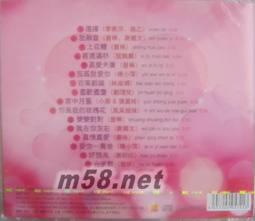 喜宴喜歌專輯背面圖片