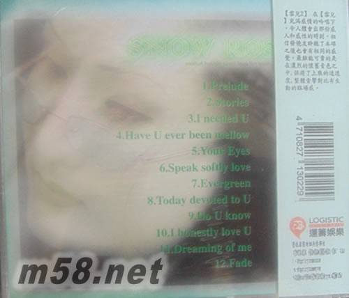 雪兒 2 SNOW ROSE 2專輯背面圖片