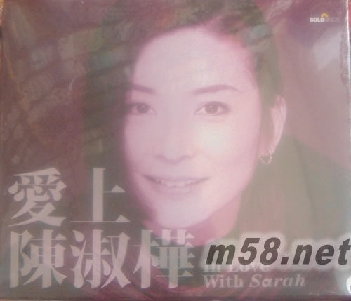 愛上陳淑樺專輯正面圖片