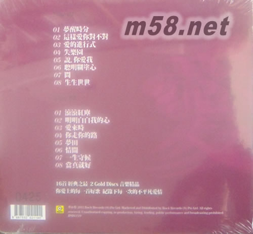 愛上陳淑樺專輯背面圖片