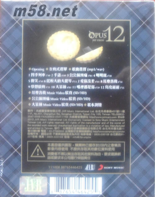 十二新作(臺(tái)灣USB版)專輯背面圖片