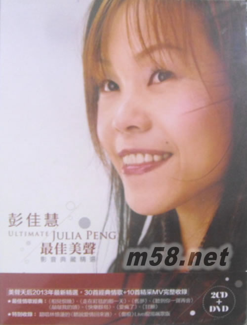 最佳美聲 影音典藏精選 (2CD + DVD)專輯正面圖片