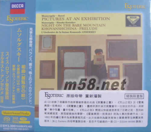 穆索斯基作品集 安塞美指揮 SACD 日本限量版專輯正面圖片