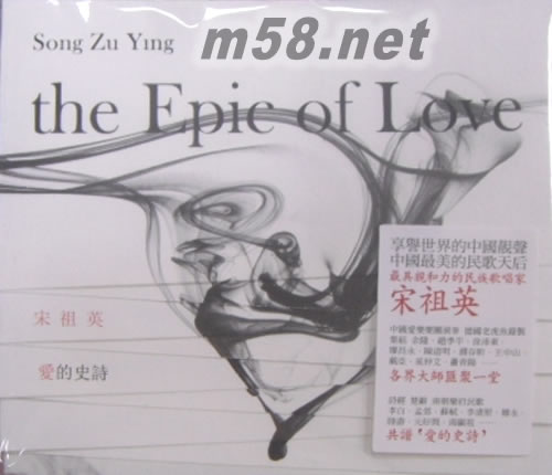 The Epic of Love愛的史詩專輯正面圖片