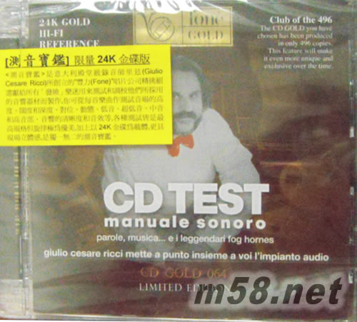 FONE測音寶鑒-24K Gold Test Manuale Sonoro專輯正面圖片