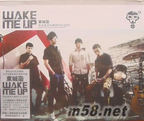 Wake Me Up(熱血搖滾珍藏版)專輯正面圖片