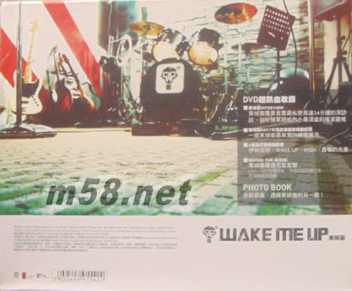 Wake Me Up(熱血搖滾珍藏版)專輯背面圖片