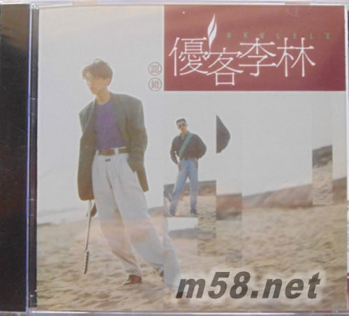 認錯專輯正面圖片