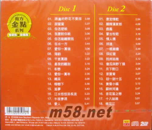 柔情絕代名典專輯背面圖片