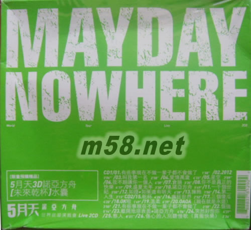 諾亞方舟 世界巡迴演唱會 Live (2CD)專輯背面圖片