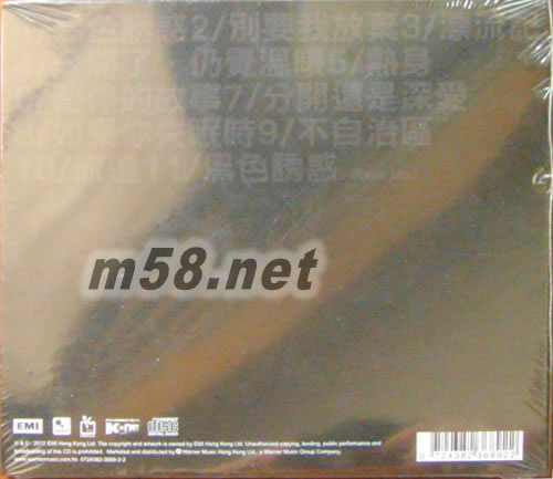 黑色誘惑 (金碟) (華納+EMI金唱片復(fù)刻王系列)專輯背面圖片