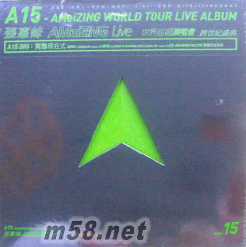 A15-張惠妹 AMeiZING Live 世界巡迴演唱會 跨世紀盛典 輝煌完成式3DVD 臺灣平裝版DVD正面圖片