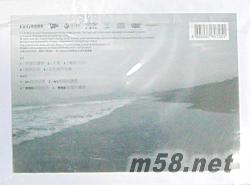 說來話長(國語)專輯背面圖片