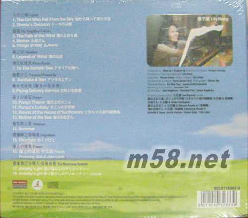 崖上的波兒粵語版專輯背面圖片