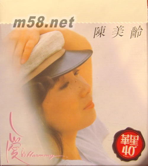 愛的Harmony (金碟) (華星40經典金唱片)專輯正面圖片