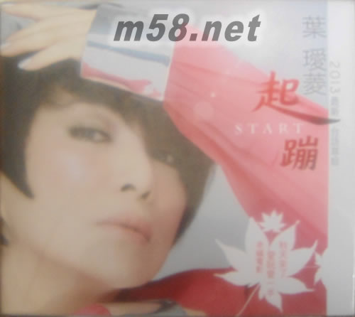 起蹦專輯正面圖片