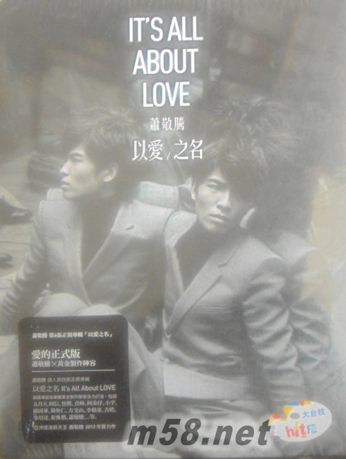 以愛之名(正式版)專輯正面圖片