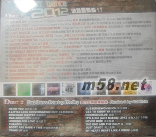 舞力全開(kāi)2012專輯背面圖片