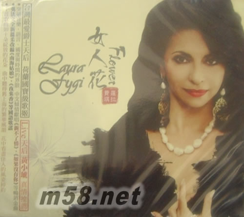 FLOWER 女人花專輯正面圖片