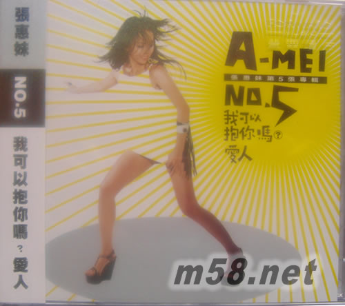 我可以抱你嗎?愛人專輯正面圖片