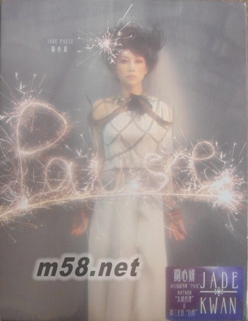 Pause (CD + DVD)專輯正面圖片