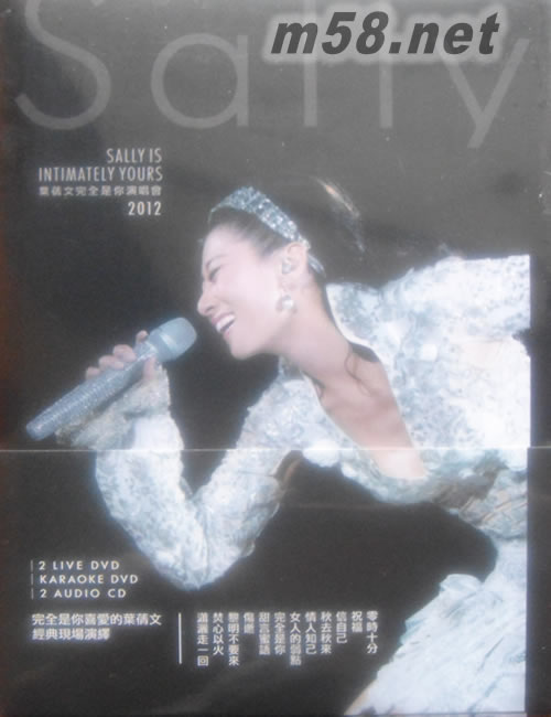 完全是你演唱會2012 (2 Live DVD + Karaoke DVD + 2 Live CD)專輯正面圖片