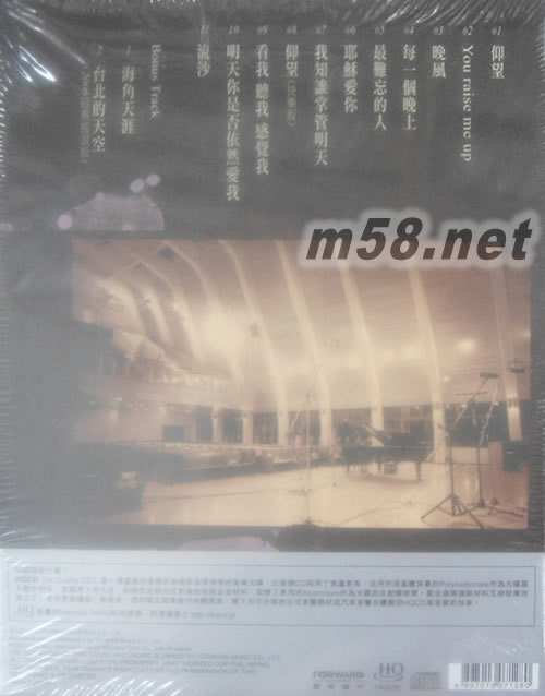 仰望 HQCD專輯背面圖片