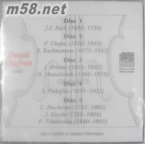DANIIL SHAFRAN CELLO 5CD套裝專輯背面圖片