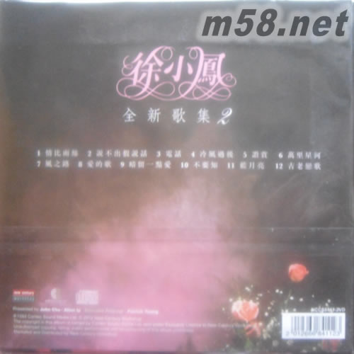 全新歌集 2 (復黑版)專輯背面圖片