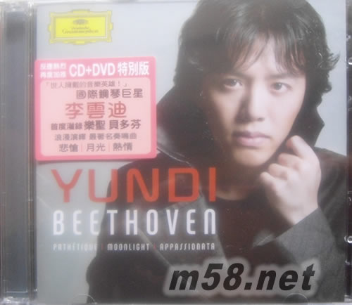 Beethoven : Pathetique&Moonlight&Appassionata貝多芬 特別版專輯正面圖片