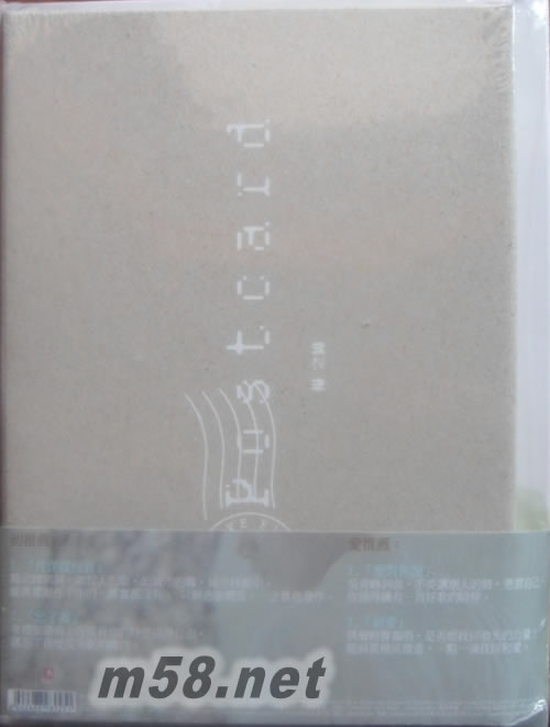 初.愛-精裝版專輯背面圖片