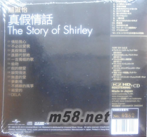 真假情話 (K2HD) (日本獨家發(fā)行版)環(huán)球K2HD黑色封面專輯背面圖片
