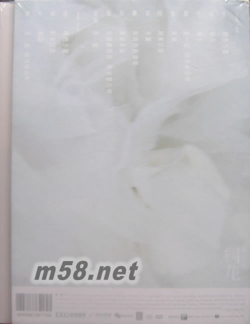 鐘欣桐鐘欣桐首張個人國語專輯 桐花專輯背面圖片