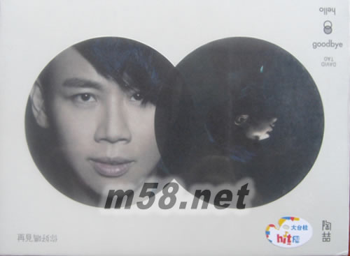 再見你好嗎(臺版)專輯正面圖片