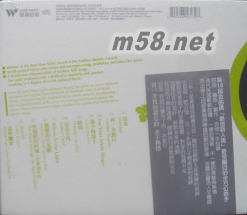 再一次旅行專輯背面圖片