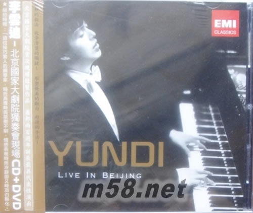 北京國家大劇院獨(dú)奏會(huì)現(xiàn)場 LIVE IN BEIJING專輯正面圖片