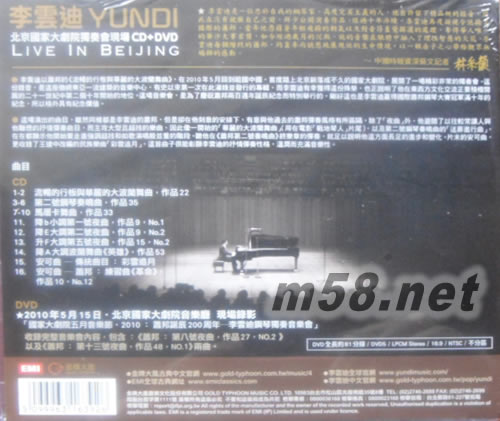 北京國家大劇院獨(dú)奏會(huì)現(xiàn)場 LIVE IN BEIJING專輯背面圖片