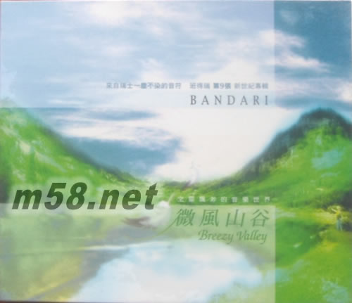 微風(fēng)山谷專(zhuān)輯正面圖片