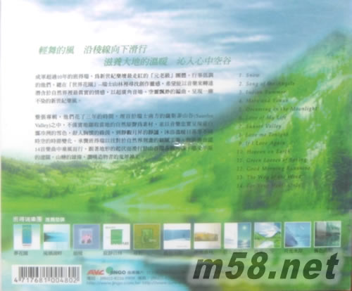 微風(fēng)山谷專(zhuān)輯背面圖片