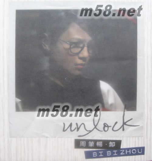 卸 UNLOCK(臺灣版)專輯正面圖片