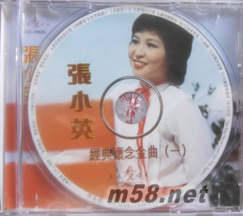 經典懷念金曲(一)專輯正面圖片