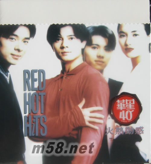 火熱動感 (金碟) (華星40經(jīng)典金唱片)專輯正面圖片