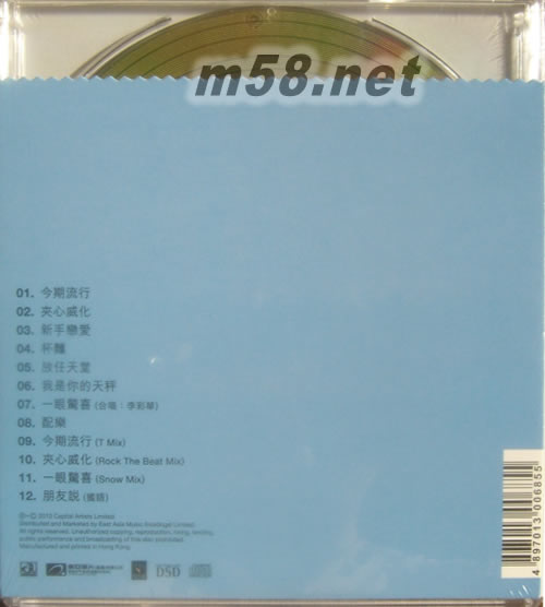 今期流行 (金碟) (華星40經典金唱片)專輯背面圖片