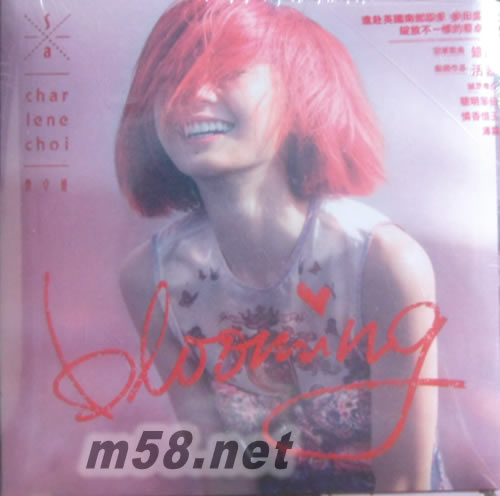 蔡卓妍 活著 Blooming (CD + DVD)專輯正面圖片