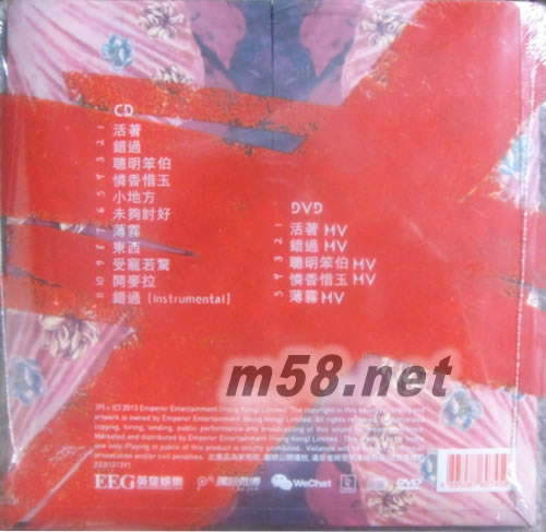 蔡卓妍 活著 Blooming (CD + DVD)專輯背面圖片