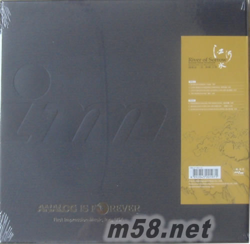 江河水 黑膠(首批限量版)LP背面圖片